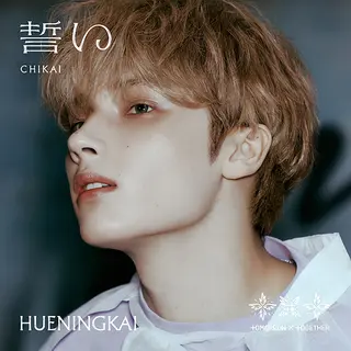 Universal Music Group Chikai