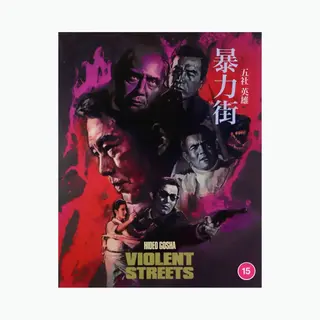 Bôryoku Gai [Blu-Ray]