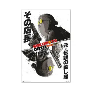Grupo Erik - Poster Sakomoto Days - 61 X 91, 5 Cm - Woondecoratie, Wanddecoratie, Decoratieve Poster