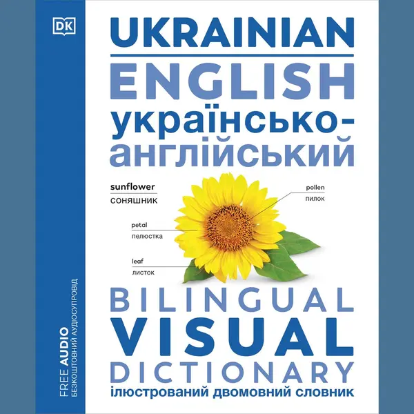 Dk Bilingual Visual Dictionaries- Ukrainian English Bilingual Visual Dictionary thumbnail