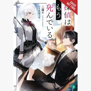 Detective Is Already Dead Novel Sc-The Detective Is Already Dead, Vol. 1