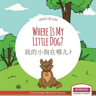 Chinese Books For Children- Where Is My Little Dog? - 我的小狗在哪儿？