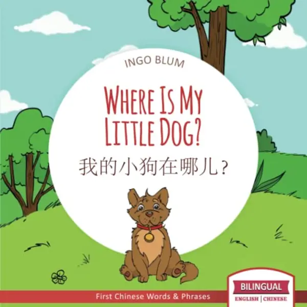 Chinese Books For Children- Where Is My Little Dog? - 我的小狗在哪儿? thumbnail