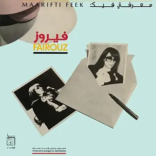 Wewantsounds Maarifti Feek (Lp) [Vinyl]