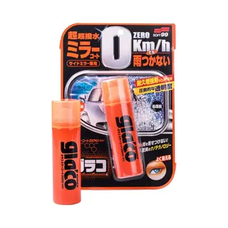 Soft99 Glaco Mirror Coat Zero Spray - X-Rain Repellent 40ml