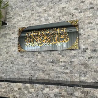 MashAllah La Quvvete Illa Billah- Ramadan Decoratie - Islamitische Wanddecoratie - Ramadan Cadeau - Glazen Islamitische Wanddecratie -