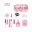 28 pack, Roze