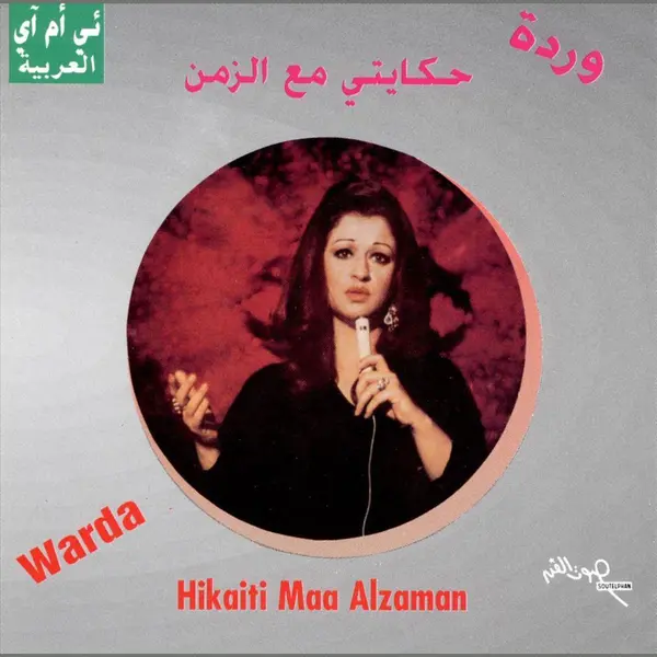 Hikaiti Maa Aizaman thumbnail