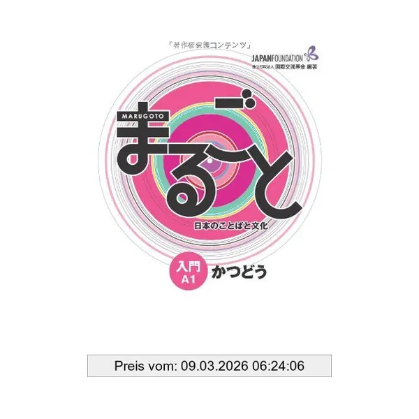 Marugoto Nyumon A1 (W) Katsudo thumbnail