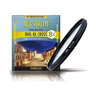 Marumi Dhg 8X Star Cross Filter