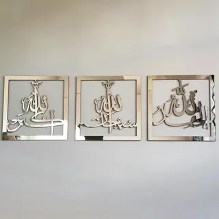 Wanddecoratie - Islamitische - Islamitische Wanddecoratie - Triple Set In Acryl Hout Door Subhanallah Alhamdulillah Allahuakbar Kalligrafie -