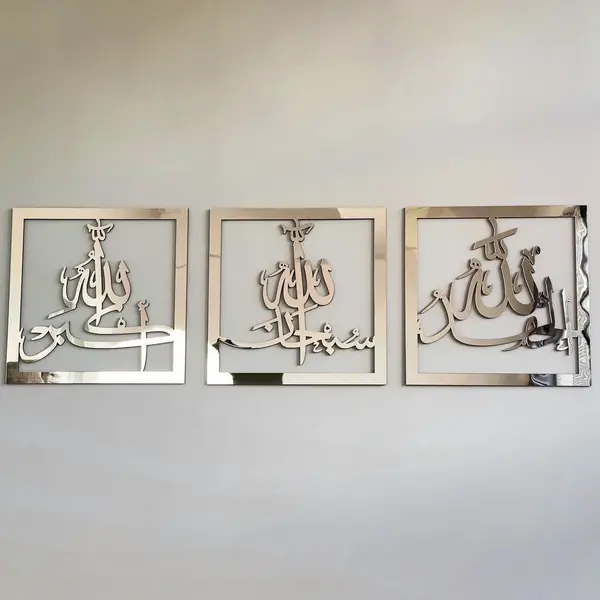 Wanddecoratie - Islamitische - Islamitische Wanddecoratie - Triple Set In Acryl Hout Door Subhanallah Alhamdulillah Allahuakbar Kalligrafie - thumbnail