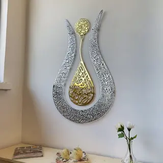 Ayat Al Kursi - Metal Tulp Vormige Ayat Al Kursi - Tulp Vormige Islamitische Wanddecoratie - Ramadan - Ramadan Decoratie - Ramadan Cadeau - 90 Cm