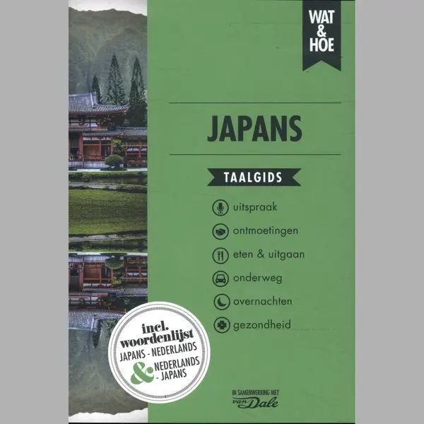 Wat & Hoe Taalgids - Japans thumbnail