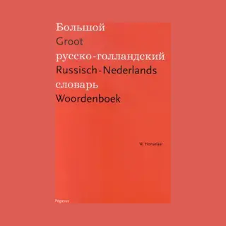 Groot Russisch-Nederlands Woordenboek