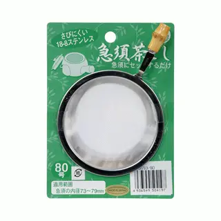 Tokyo Design Studio Theezeef Met Handvat - 7.5cm 500ml