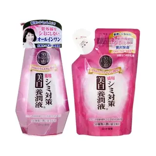 Rohto Mentholatum - 50 Megumi Whitening Face Milk 200ml Refill