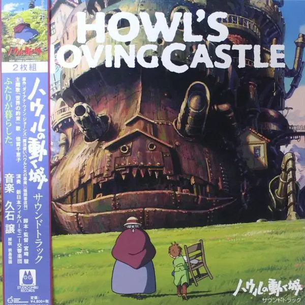 Bertus Distributie Howls Moving Castle / Soundtracks thumbnail