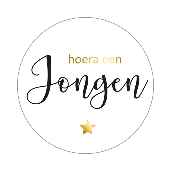 Geboorte Sluitsticker Hoera Een Jongen - Wit - Zwart - Goud Ster | Grote Broer / Zus - Babyshower - Zwangerschap – Geboortekaart - Zoon Geboren – thumbnail