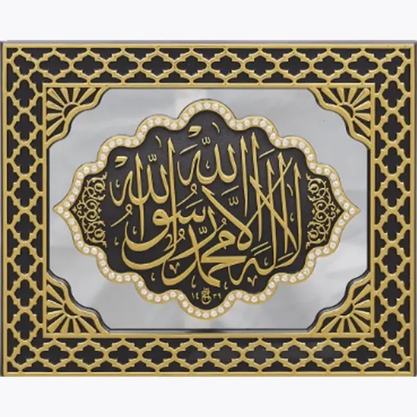 Islamitische Lijst Spiegel K. Tevhid Zwart/goud thumbnail