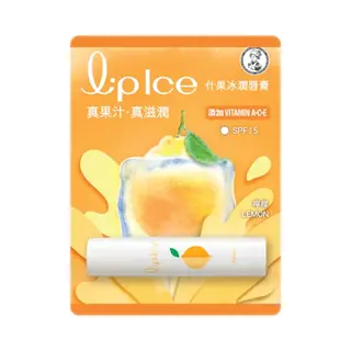 Rohto Mentholatum - LipIce Lip Balm - 1pc - Lemon