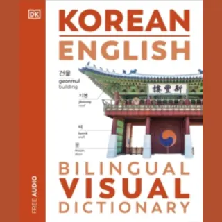 Dorling Kindersley Ltd Korean English Bilingual Visual Dictionary