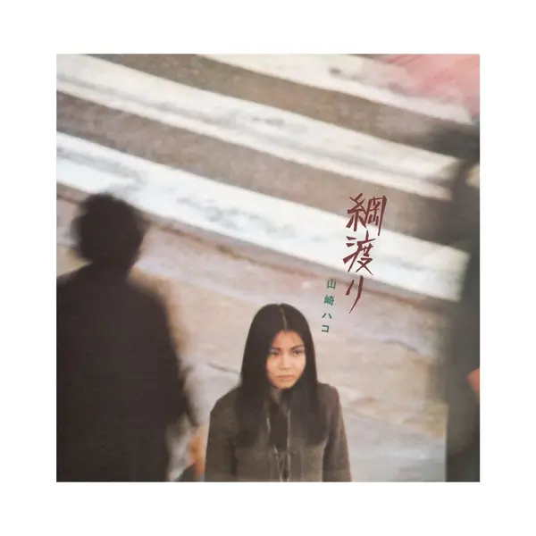 news Hako Yamasaki - Tsunawatari (Cd) (Limited Edition) thumbnail