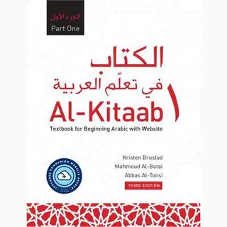 Georgetown University Press Al-Kitaab Part One With Website Hc (Lingco) , A Textbook For Beginning Arabic, Third Edition