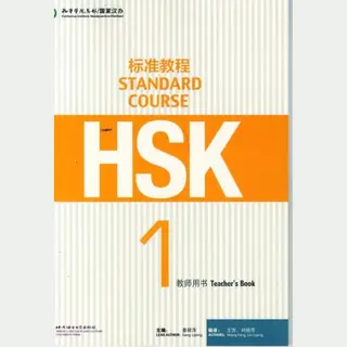 Beijing Language & Culture University Press,China Hsk Standard Course 1 - Teacher S Book