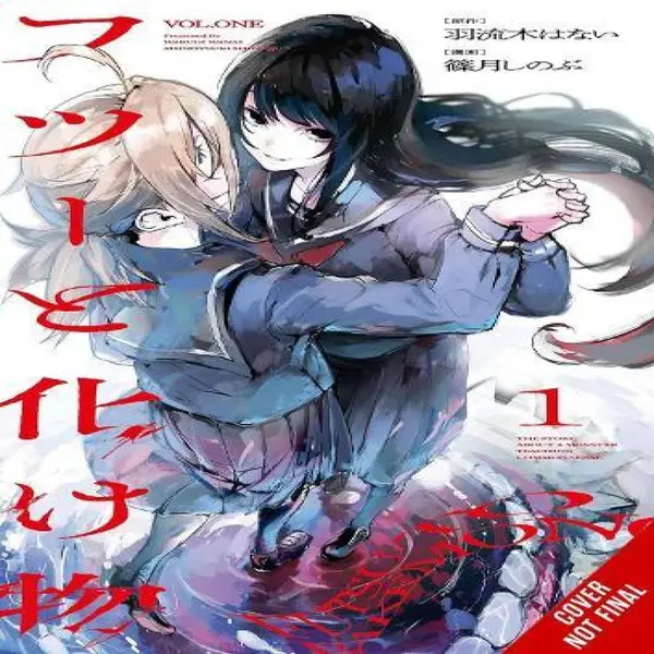 Shinobu Shinotsuki Common-Sense Monster, Vol. 1 Paperback Book thumbnail