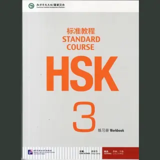 Beijing Language & Culture University Press,China Hsk Standard Course 3 - Workbook